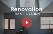 renovation