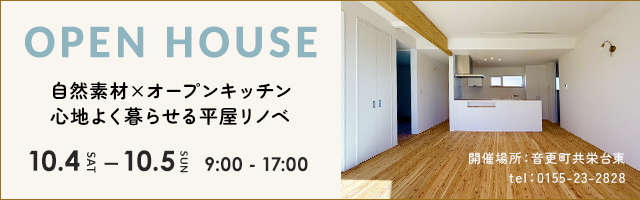 openhouse
